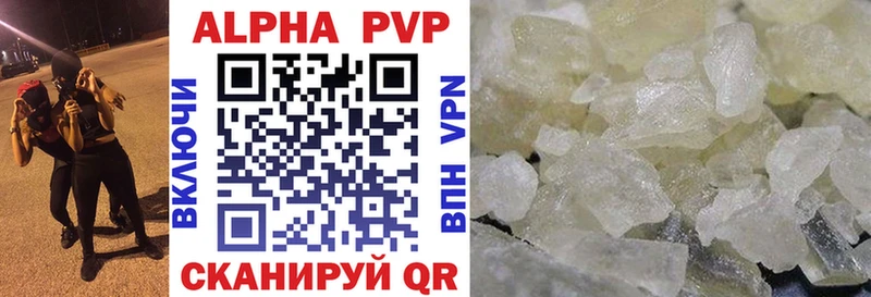 Купить  Когалым  A-PVP Crystall 