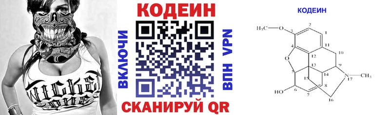 Кодеин Purple Drank  Купить закладки  Когалым 