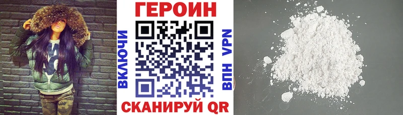 Купить закладки  Когалым  ГЕРОИН Heroin 