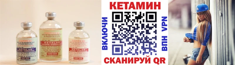 Купить закладки  Когалым  КЕТАМИН VHQ 