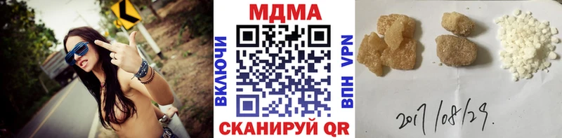 MDMA кристаллы  Купить  Когалым 