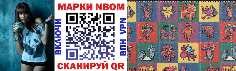 Наркотические марки 1500мкг  Купить где  Когалым 